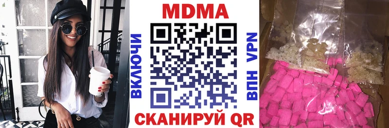 купить наркотик  Гусиноозёрск  MDMA crystal 