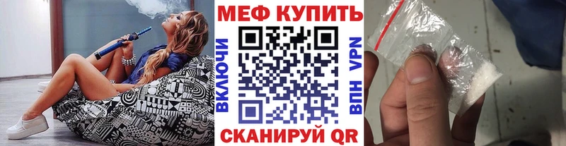 МЕФ мука  ОМГ ОМГ ссылка  Гусиноозёрск 