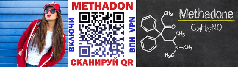 МЕТАДОН кристалл  Гусиноозёрск 